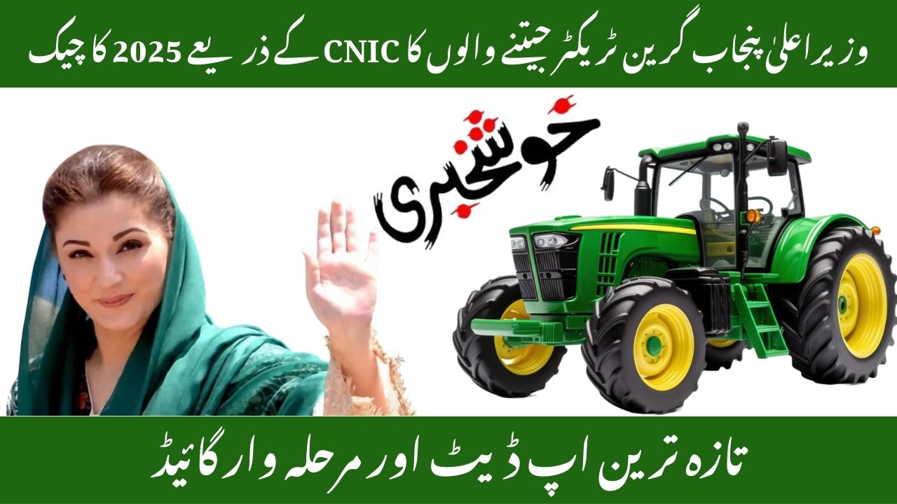 CM Punjab Green Tractor Winners Check 2025 by CNIC