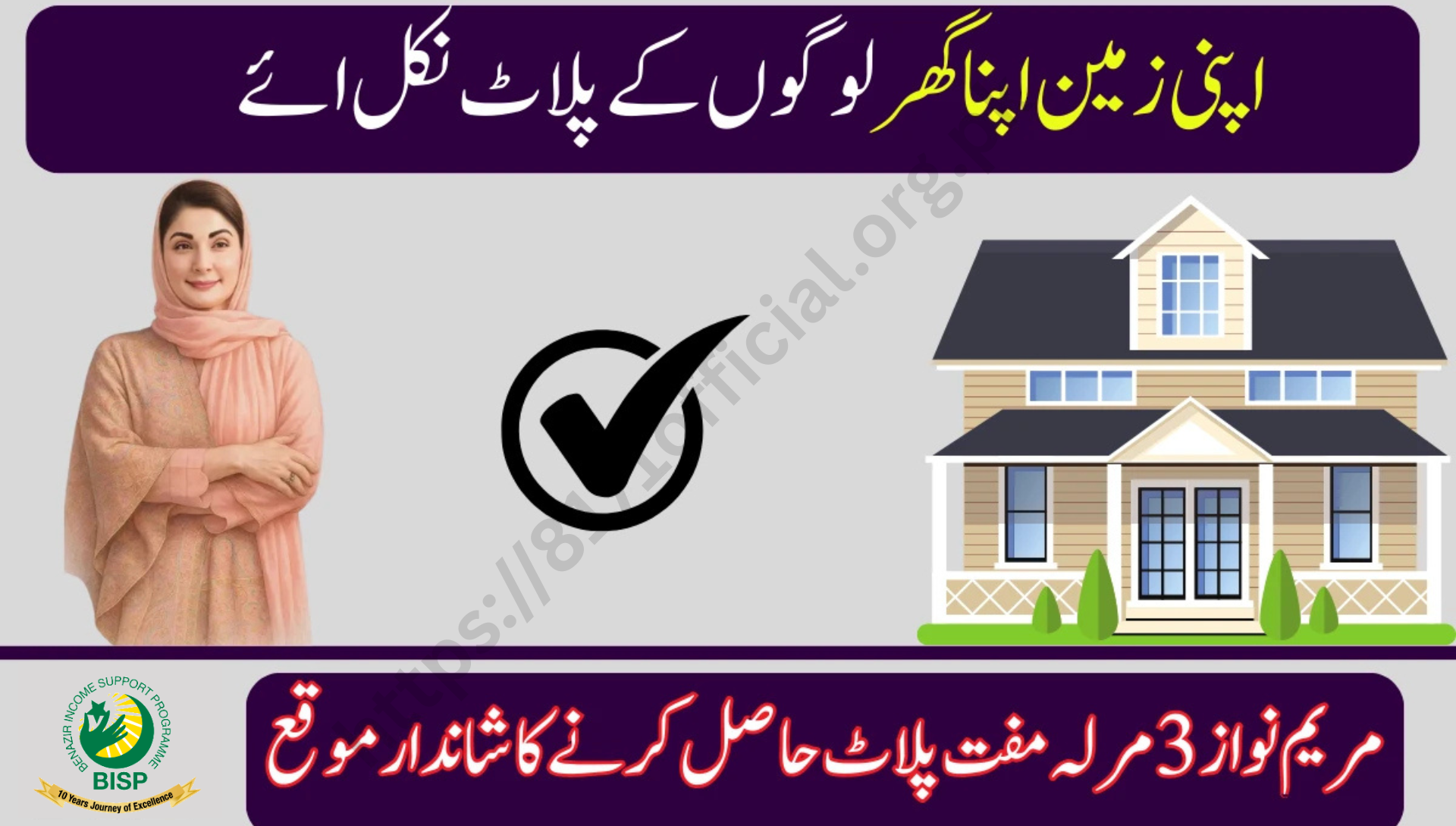 AZAG Punjab Balloting Result