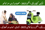 All-Female Electric Bike Scheme 2025