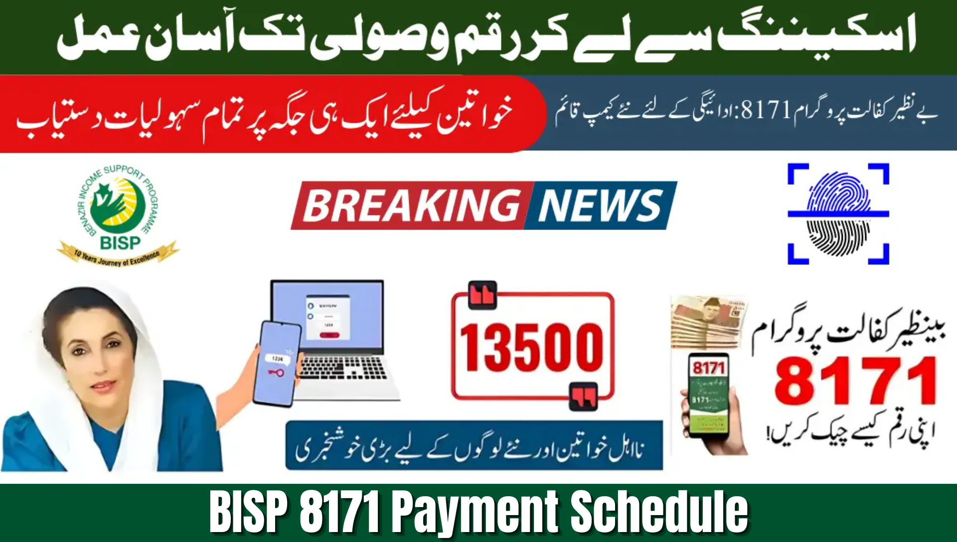 BISP 8171 Payment Schedule