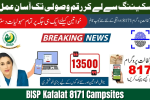 BISP Kafalat 8171 Campsites