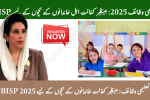 BISP Taleemi Wazaif Provided for Children
