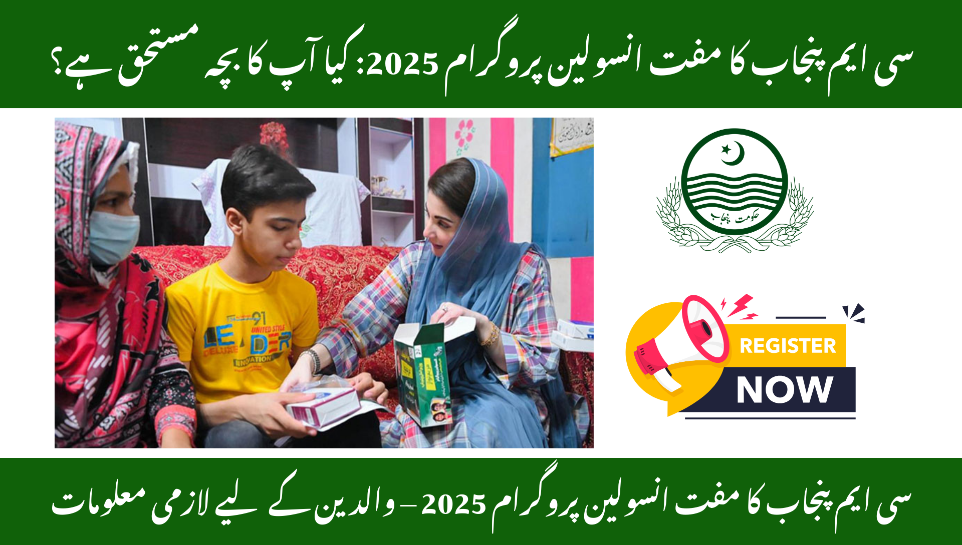 CM Free Insulin Programme For Diabetic Children Across Punjab