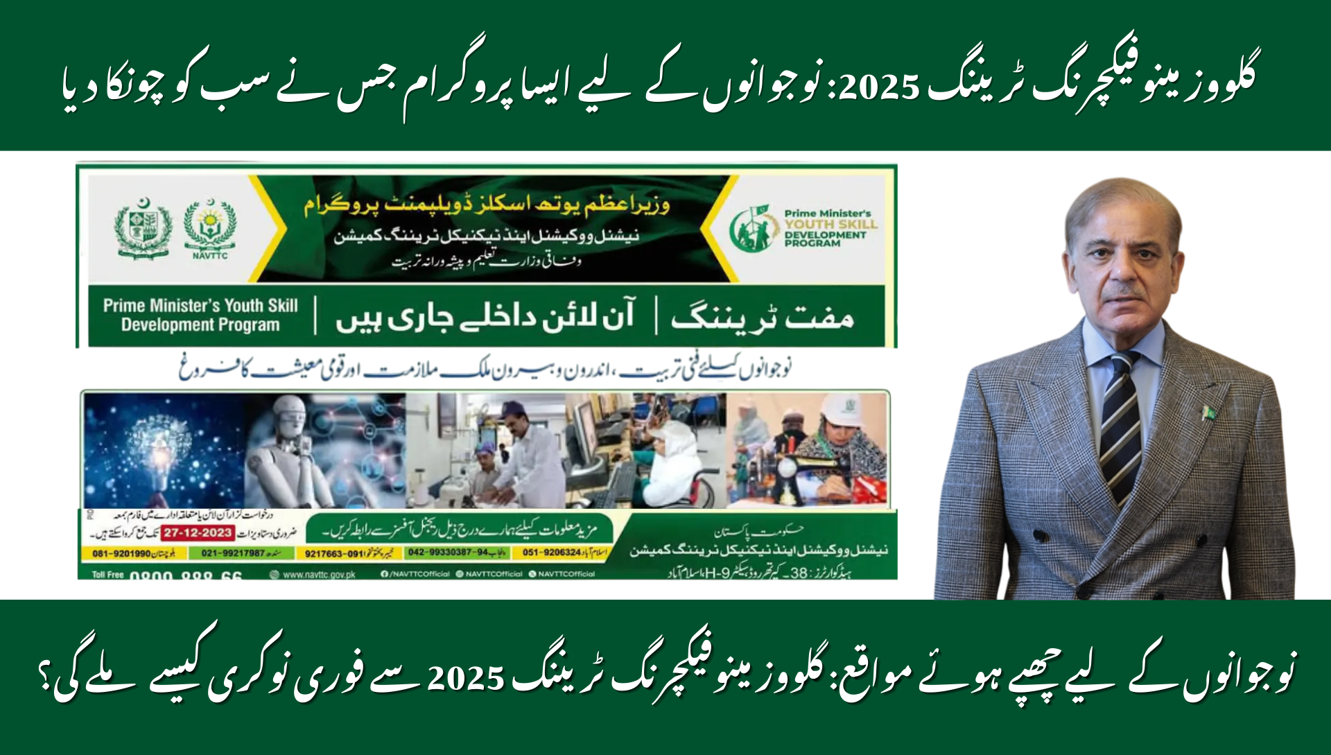 Gloves Manufacturing Training