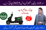 Maryam Nawaz Bike Scheme Apply Online 2025