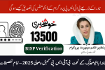 NADRA Biometric BISP Cash Payments September 2025