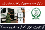 NADRA Services Upgrade 2025: Union Council Counters