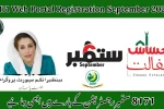 8171 Web Portal Registration September 2025 – Easy Online Application for BISP Beneficiaries