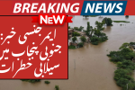 South Punjab Floods Emergency Alert 2025