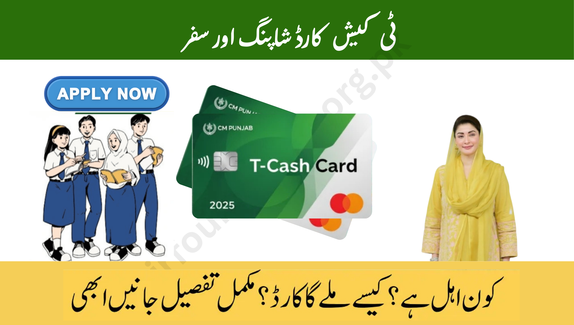 T-Cash Card 2025