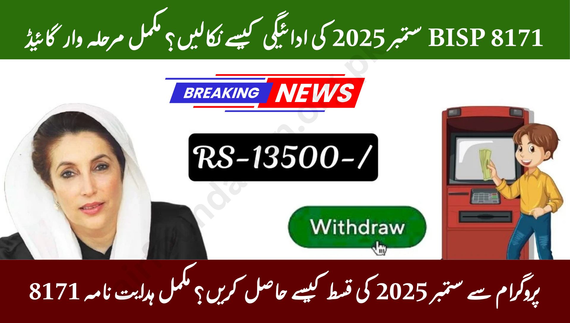 Withdrawing BISP 8171 September Payment 2025