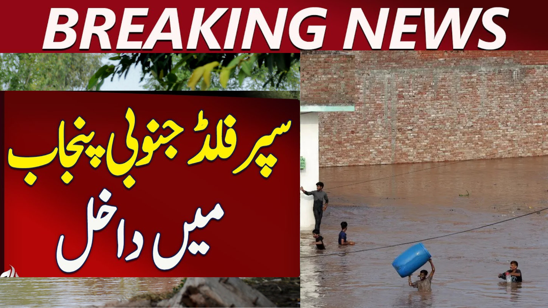 Flood Crisis in South Punjab