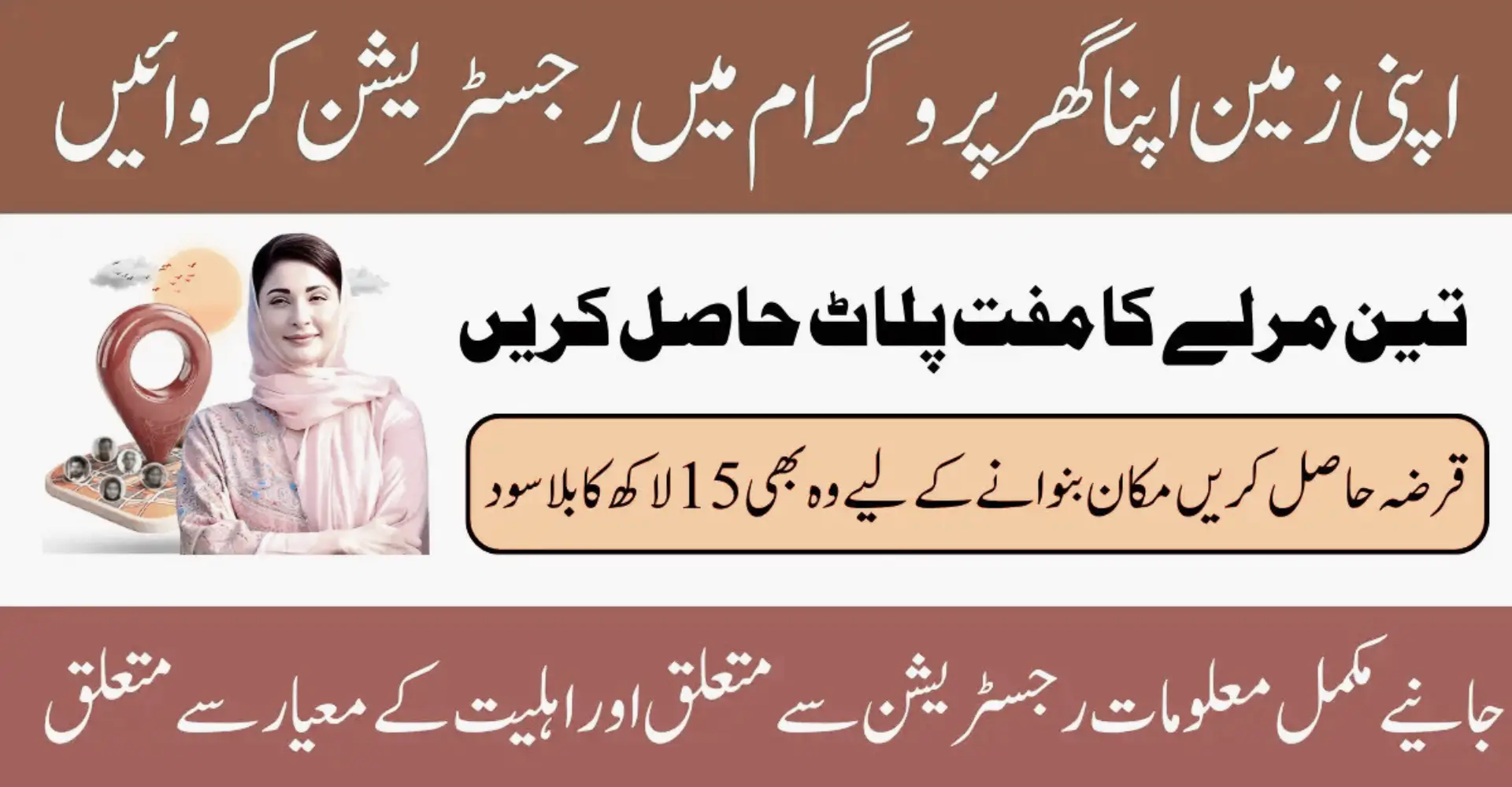 Free 3 Marla Plot in AZAG Scheme