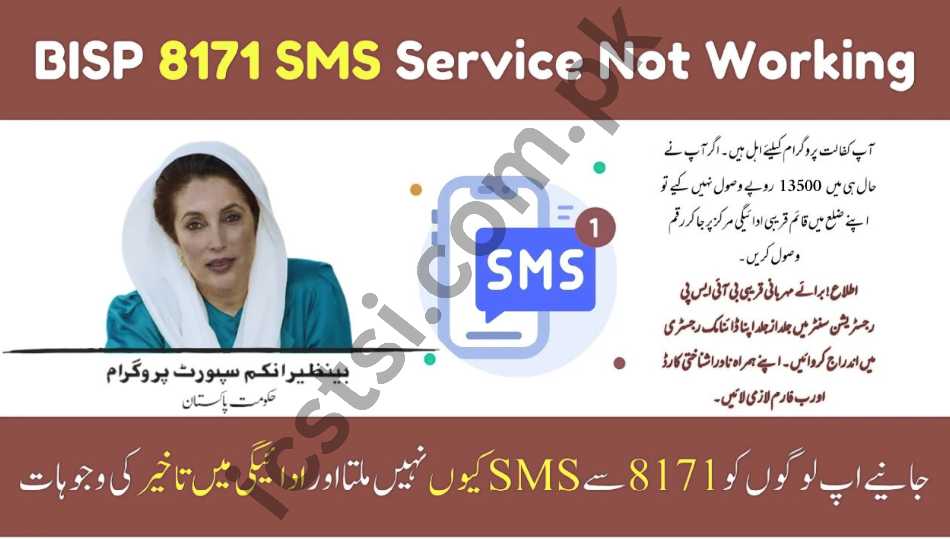 BISP 8171 SMS Service Not Working