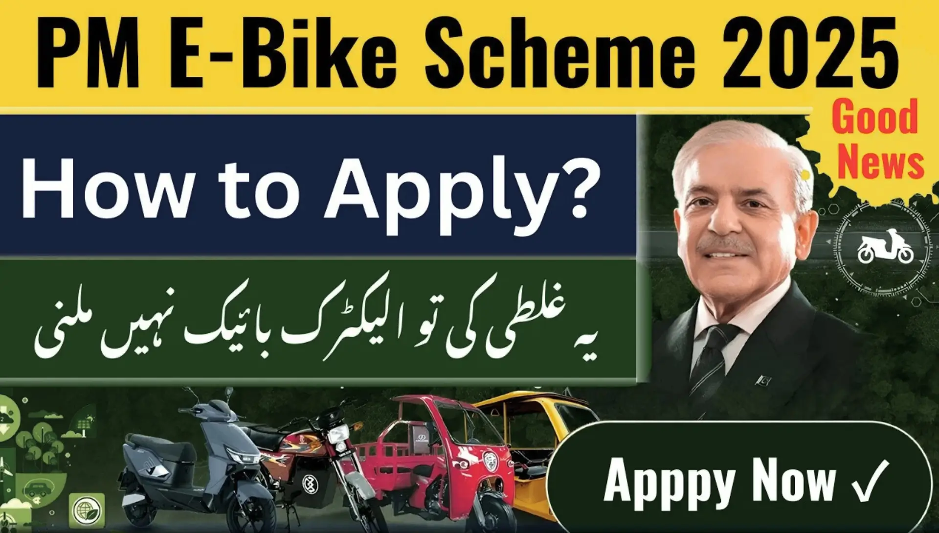 Eligibility Criteria for PAVE Scheme Revealed