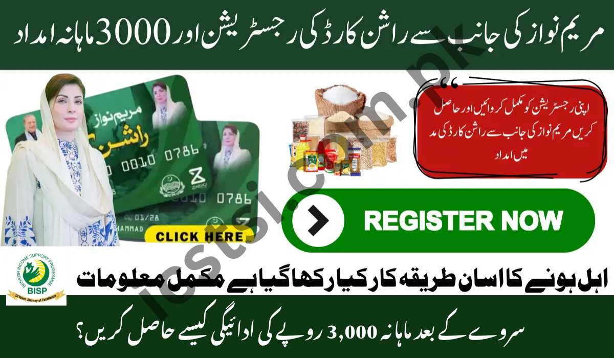 CM Punjab Ration Card