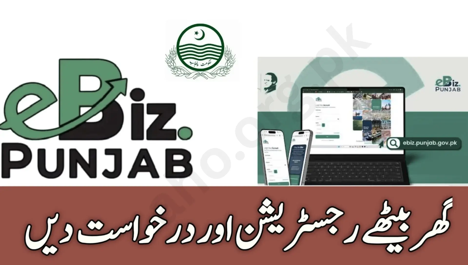 Register a Sole Proprietorship in eBiz Punjab