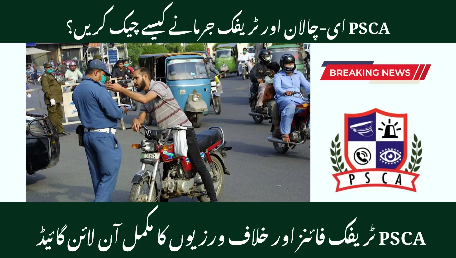 PSCA E-Challan Fines &amp; Traffic Offences