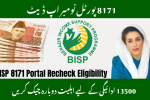BISP 8171 Portal Recheck Eligibility Online for 13500 Payment November 2025