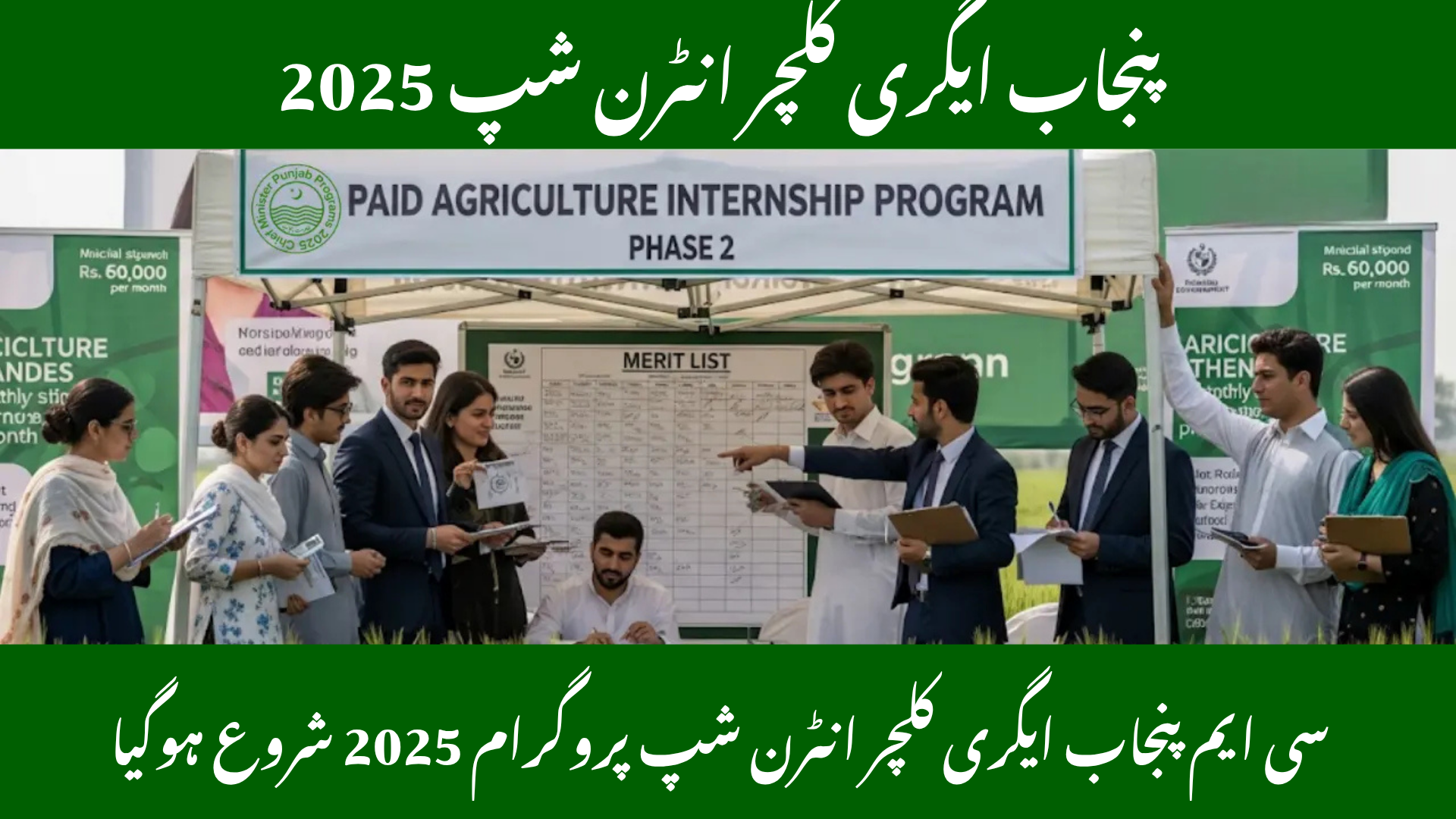 CM Punjab Agriculture Internship Program Phase 2 Starts for 2025