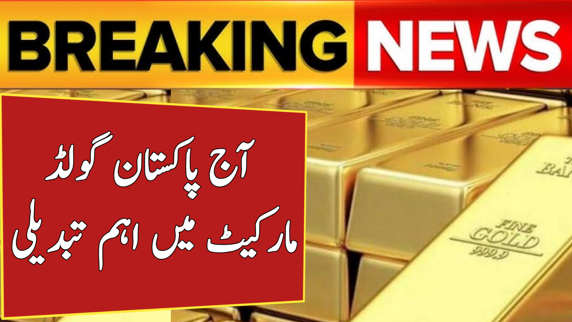 Gold Prices Stay Unchanged Across Pakistan