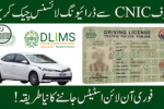 How To Check Online Driving License By CNIC