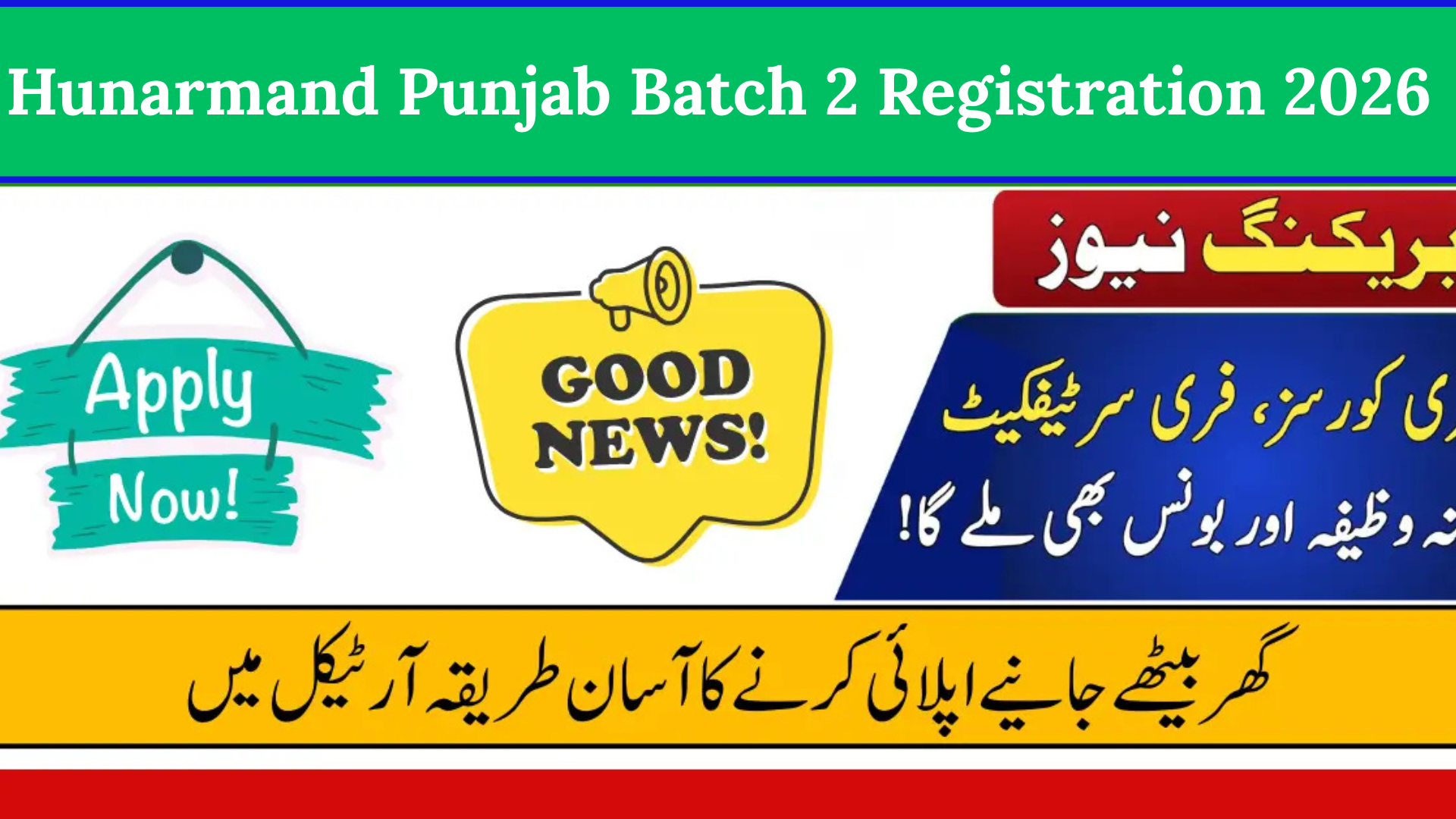 Hunarmand Punjab Batch 2 Registration