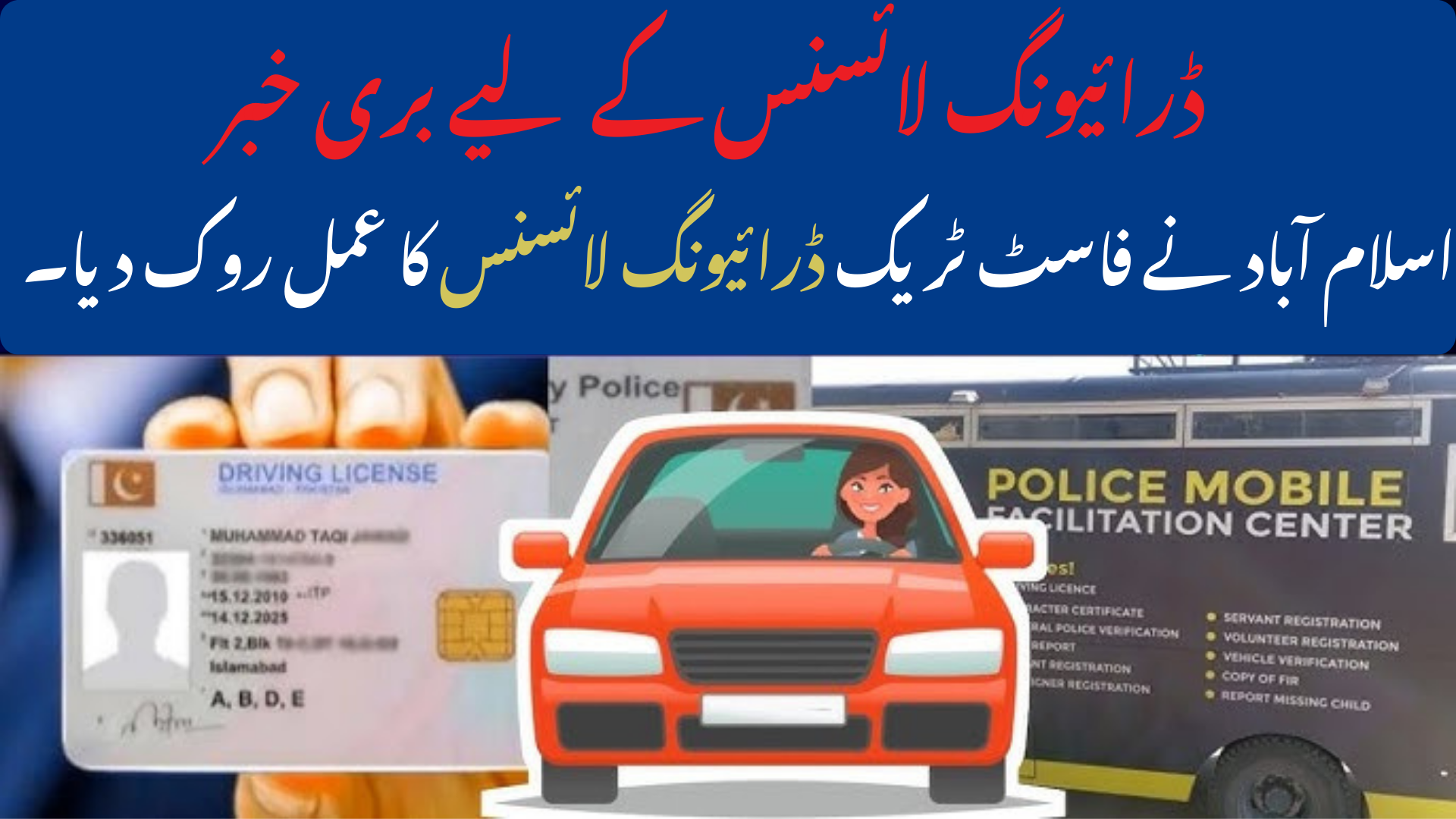 Islamabad Stops Fast-Track Driving License Process