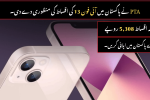 PTA Approved iPhone 13 Installments in Pakistan