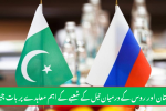 Pakistan and Russia in Talks for Major Oil Sector Agreement