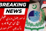 HEC Launches Blockchain Degree Attestation System | No More Manual Verification