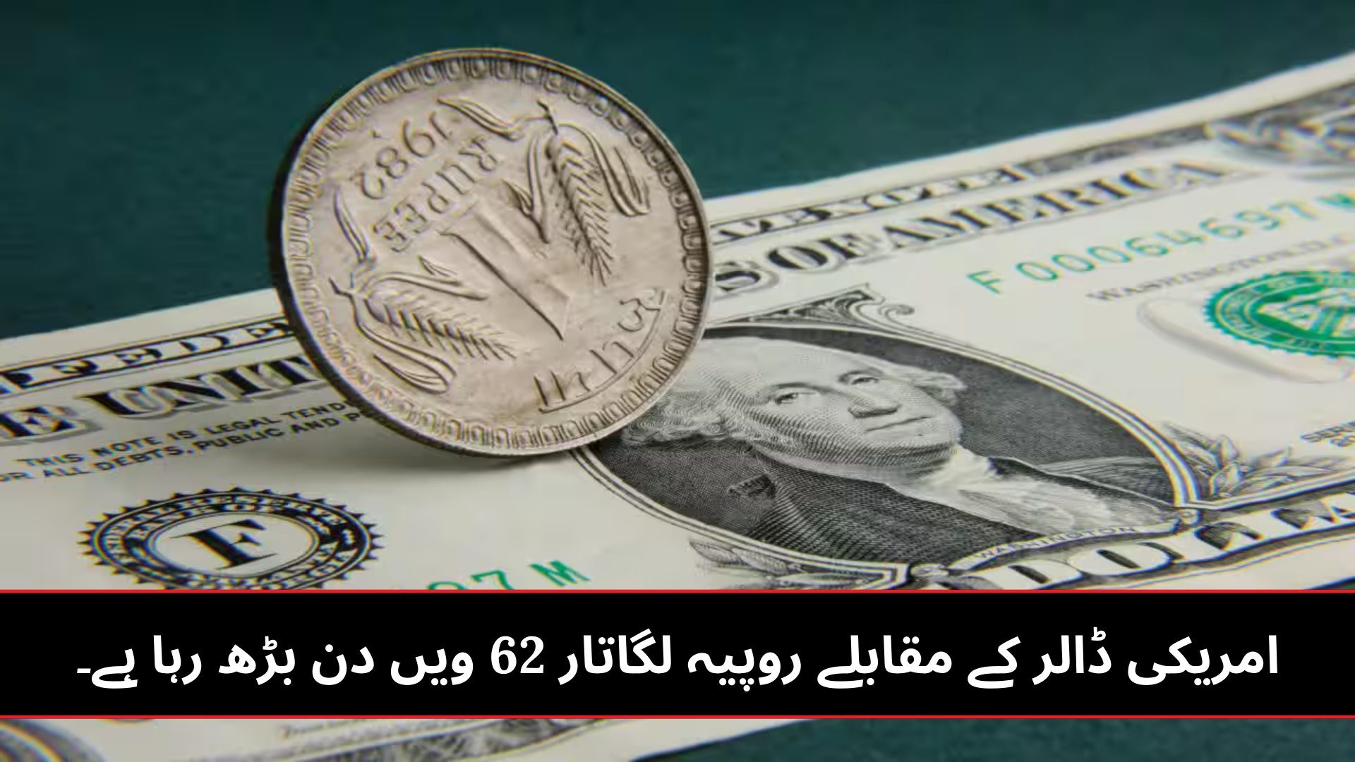 Rupee Moves Up 62nd Day in a Row Against US Dollar